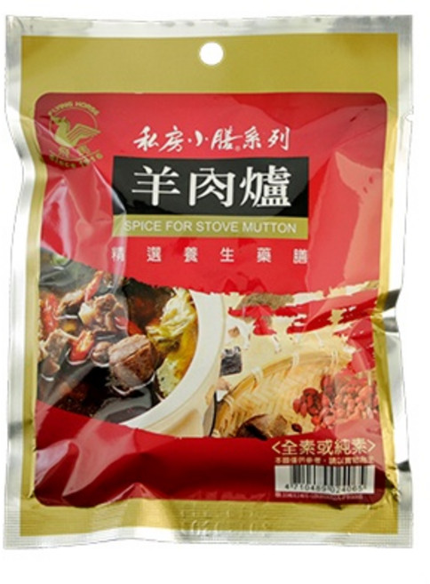 飛馬 羊肉爐 50g (全素.純素), 1個