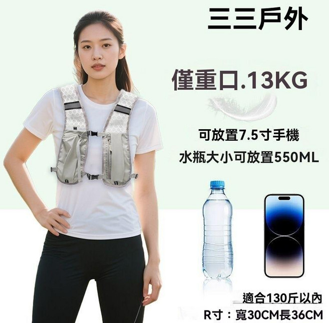 彡彡戶外 跑步登山馬甲包 輕便運動水壺揹包, 【輕薄透氣】銀灰 - 36x30cm, 銀灰