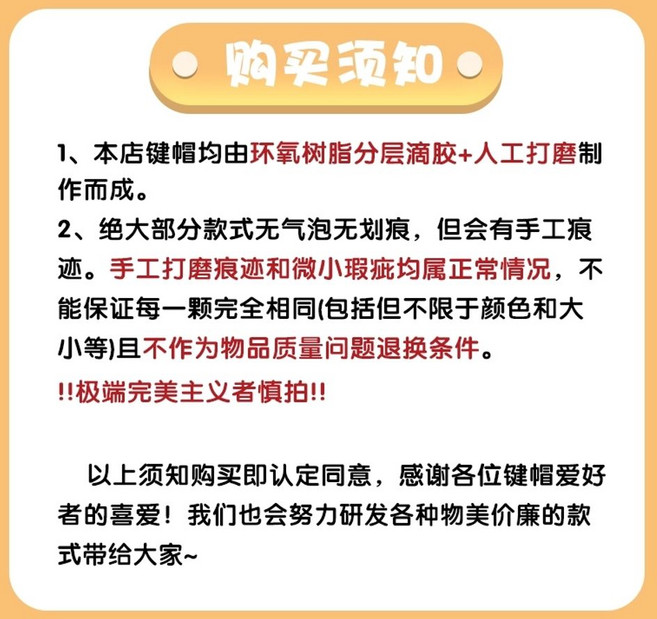 잔망루피키캡 커스텀키캡 캐릭터키캡 연핑크 1개, 6.구매지침