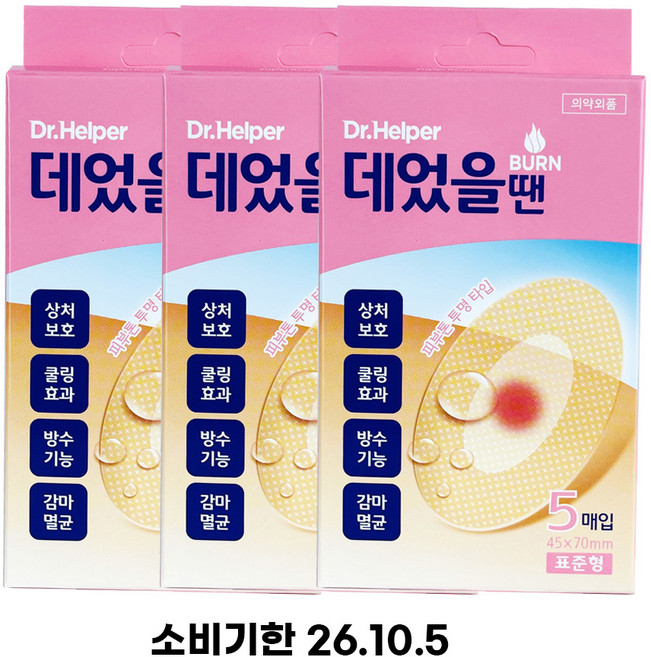 닥터헬퍼 데었을땐 피부화상밴드 하이드로겔 콜로이드 재생테이프 상처습윤밴드 방수반창고 5매입 X 3통, 5개입, 3개