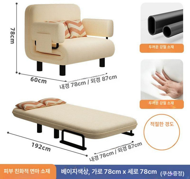 2인 거실 쇼파베드 접이식 패브릭 1인용 원룸 소파베드, 87x192cm 미백색