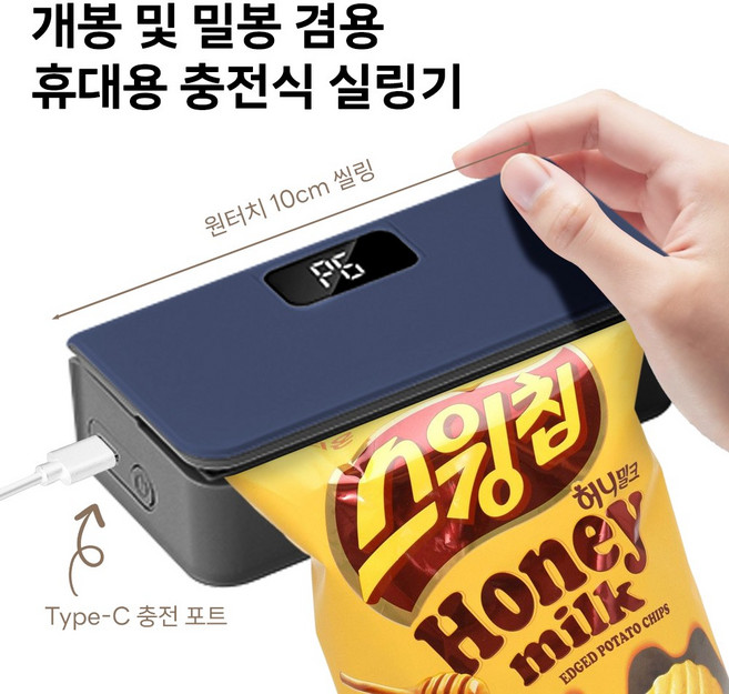 AURRA 휴대용 충전식 미니 밀봉기 실링기 가정용 비닐 밀봉기 과자 봉지 밀봉 실링기 커팅 기능 자석 부착 C-type 충전 다단계 조절, 1개, 블루