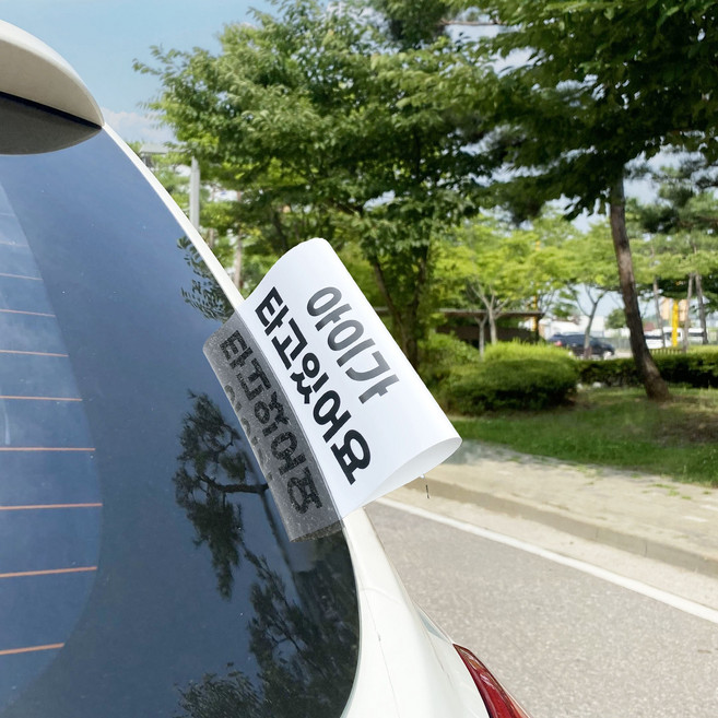 릴리온즈 자동차 초보운전 레고 라벨 스티커, 1세트, 아이가타고있어요 화이트