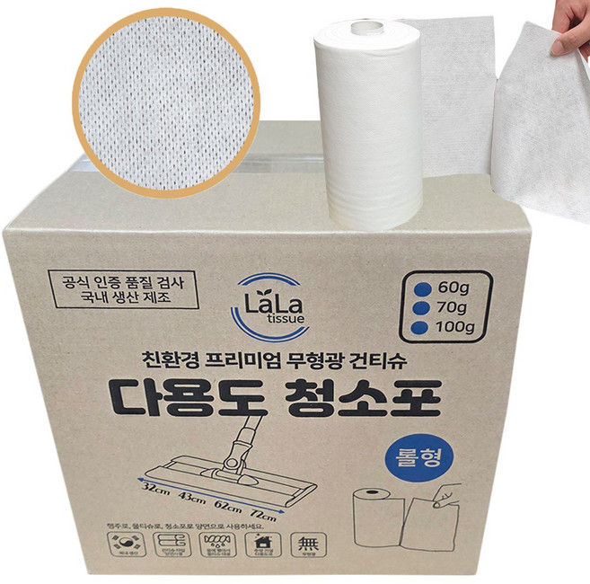 정전기청소포 뜯어쓰는 롤타입 60g/70g/100g 30cm 43cm 60cm 72cm 물걸레청소포 청소물티슈, 1세트