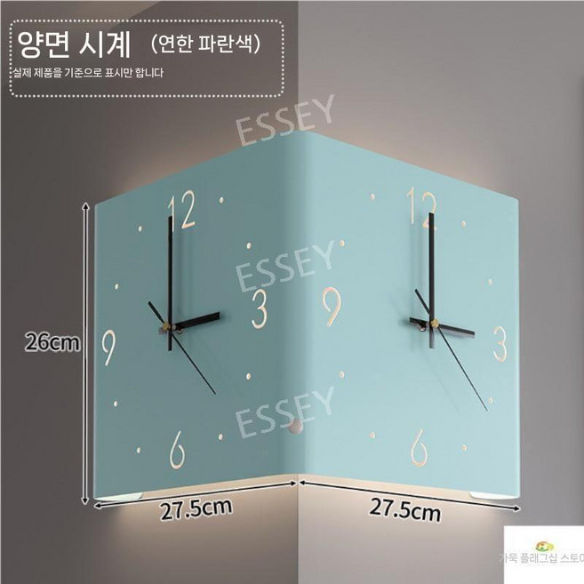 벽시계 아트 양면 코너 인테리어 무소음 LED 아날로그, 7. 둥근 모서리(하늘색) + 센서 조명