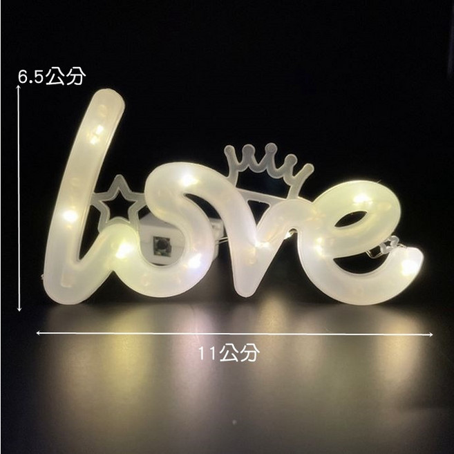 Hare.D 字母/數字LED擺設燈 LOVE/520/皇冠, 1個, LOVE字母擺設燈-暖色, 暖色, LOVE字母擺設燈