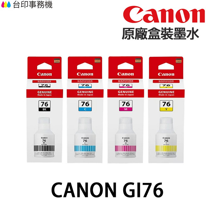 CANON GI-76 原廠連供墨水, 1個, GI76 黑色170ml 彩色135ml,黑色