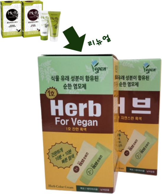 동성제약 허브염색약 20분염색 염모제, 2호 자연스런 흑색, 1개