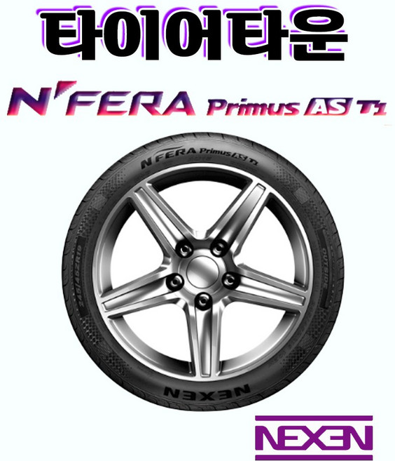 넥센타이어 엔페라프리머스AS T1 2356017 24년식 235 60 17, 장착 미포함, 1개
