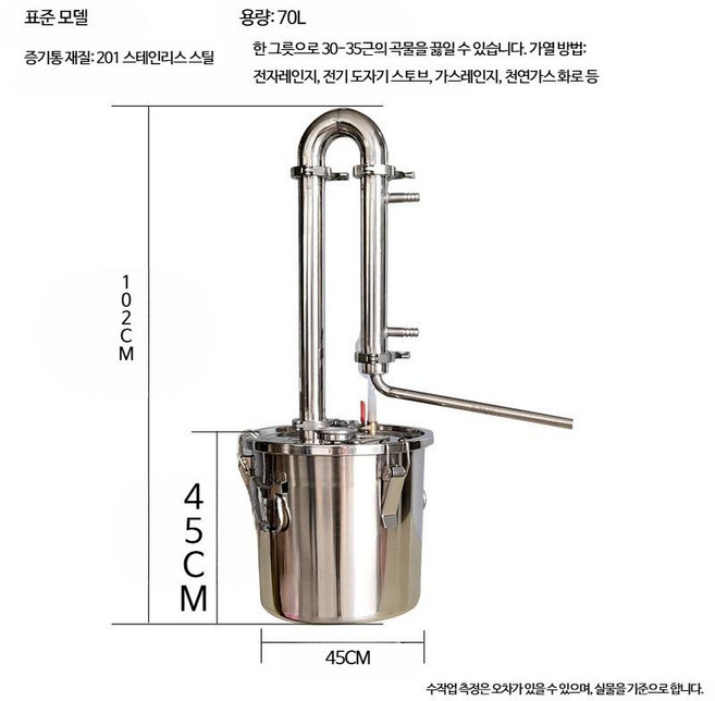 스테인리스 스틸 중공 양조 장비 가정용 소형 로스팅 증류기 와인메이커 전통주 술증류기 구리 순동 증류기 동제 증류장비 전통식 양조 술만들기 증류기 홈브루잉 수제주 과일주 약주, 201스틸-70L