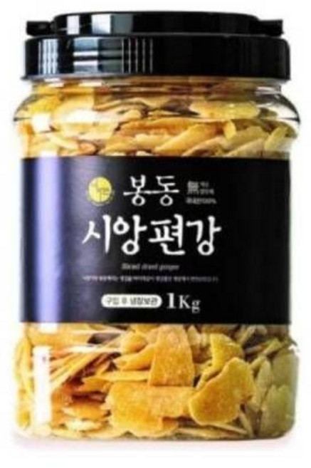 봉동시앙편강 1kg 수제 생강편 생강과자 봉동참편강 국내산 100 2024 햇생강, 봉동시앙편강 1kg 수제 생강편 생강과자 봉동참편강 국, 1개