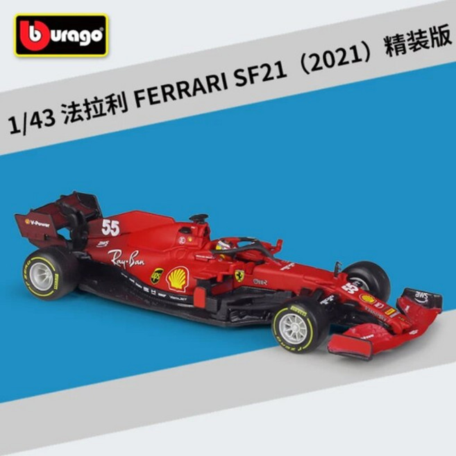 자동차 다이캐스트 1:43 2021 F1 포뮬러 레드 불 레이싱 RB15 RB16B, 7) SF21 55, 1개