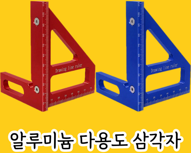 다용도 알루미늄 스크라이빙 직각자 삼각자, 블루, 1개