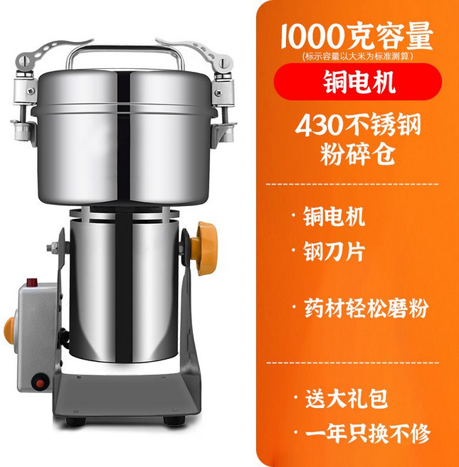 견과류 전동 그라인더 제분기 방앗간 쌀 분쇄기, 5  동전기 1000g 430창고 | 스틸 블레이드 |, 1개