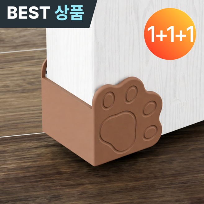 방문 모서리 보호대 가드 3개 세트, 브라운