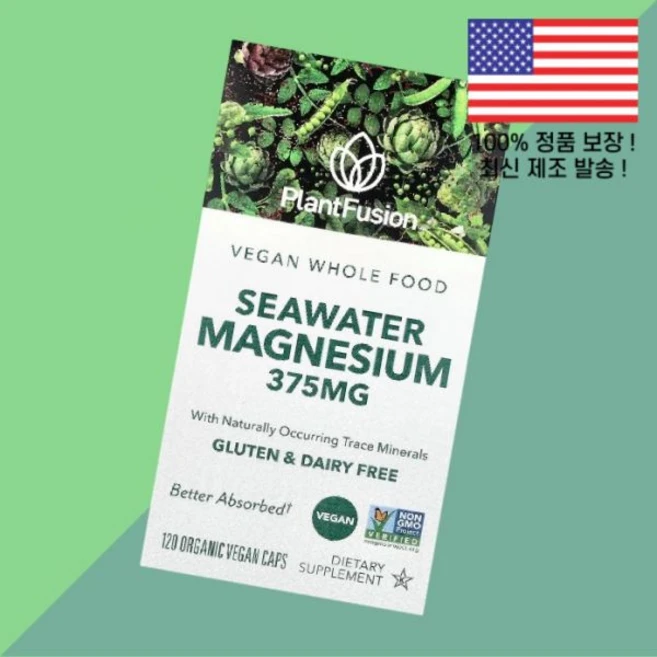 플랜트퓨전 해수 마그네슘 식물성 베지캡슐 120정 PlantFusion Seawater Magnesium 120 Organic Vegan Caps, 플랜트퓨전 해수 마그네슘 식물성 베지캡슐 120정 Pl, 1 - 쿠팡