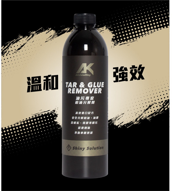 AK 油污專家 柏油分解劑, 1個, 500ml