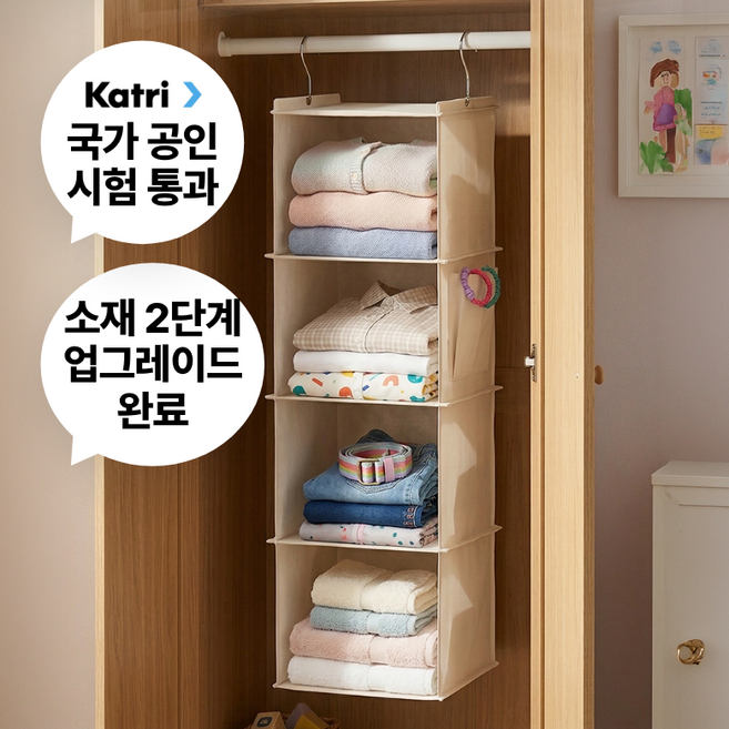 벨디즈 행잉 오거나이저 옷장 정리 수납함 보관함, 4단, 베이지