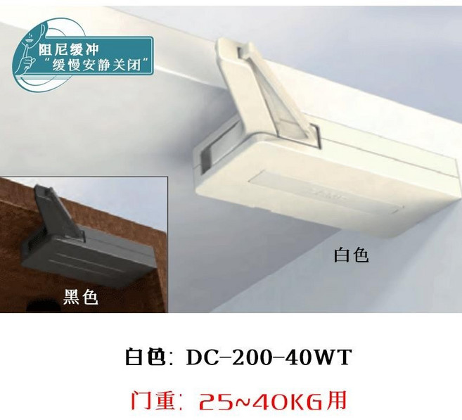 閉門器 阻尼緩沖器 DC-200 緩慢安靜關閉, 1個, 白色：DC-200-40WT