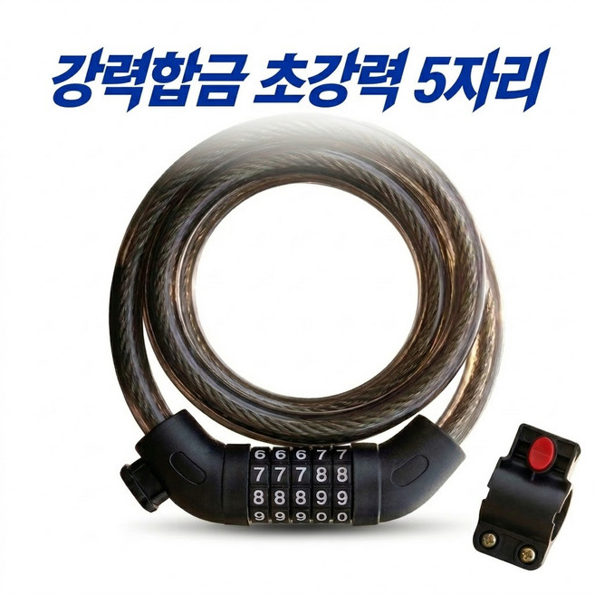 딘킨 강력합금 5자리 자전거 자물쇠, 1개, 블랙