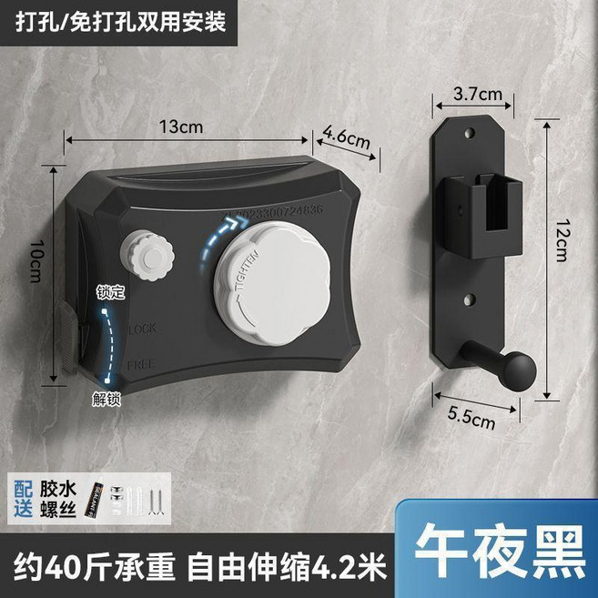 隱形伸縮晾衣繩 室內免打孔 陽臺浴室兩用, 1個, 黑色