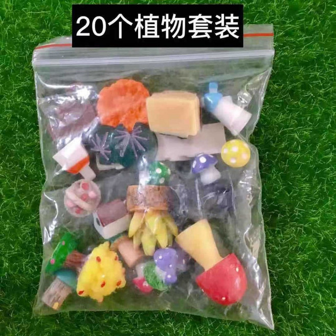 微景觀擺件 園藝裝飾拍攝道具, 1個, 【G10】 20個植物建築包