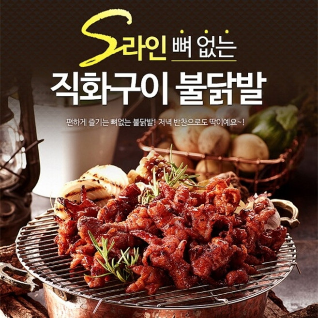 원앙닭발 뼈없는 S라인 불닭발 230g x4팩 x8팩, 불닭발 230g  x4팩