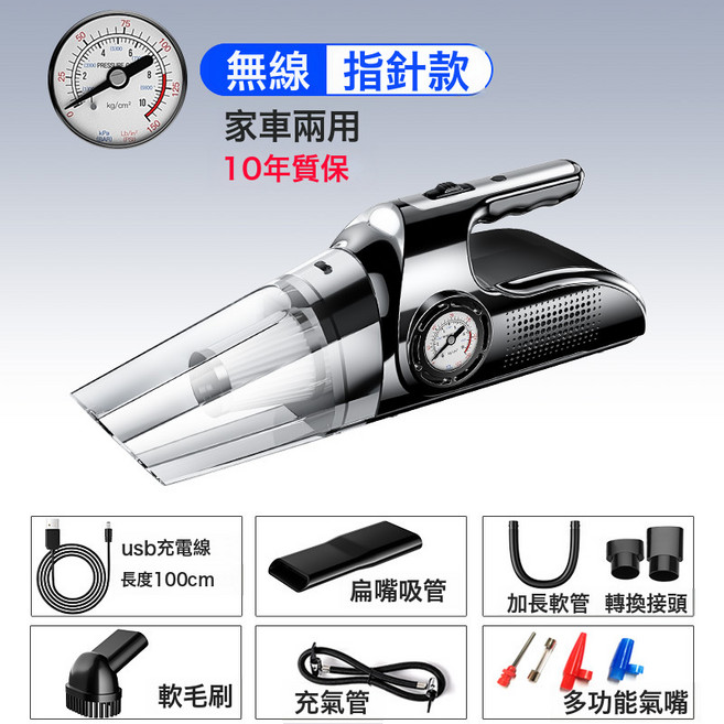 車載吸塵器加充氣泵一體兩用機汽車用無線打氣泵車家大吸力洗塵機, 如圖所示, 【30000pa】指針款【無線】贈配件