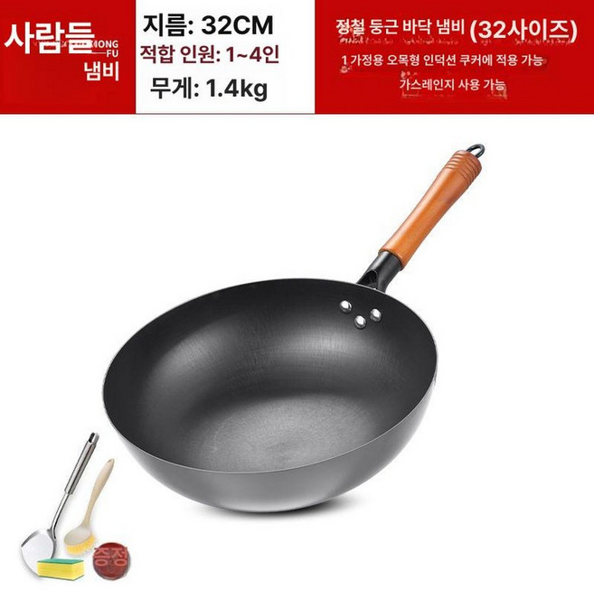 무쇠웍 주물팬 무코팅 스토브 철솥 손잡이 자작나무 인덕션, 32cm 웍, 1개, 1cm