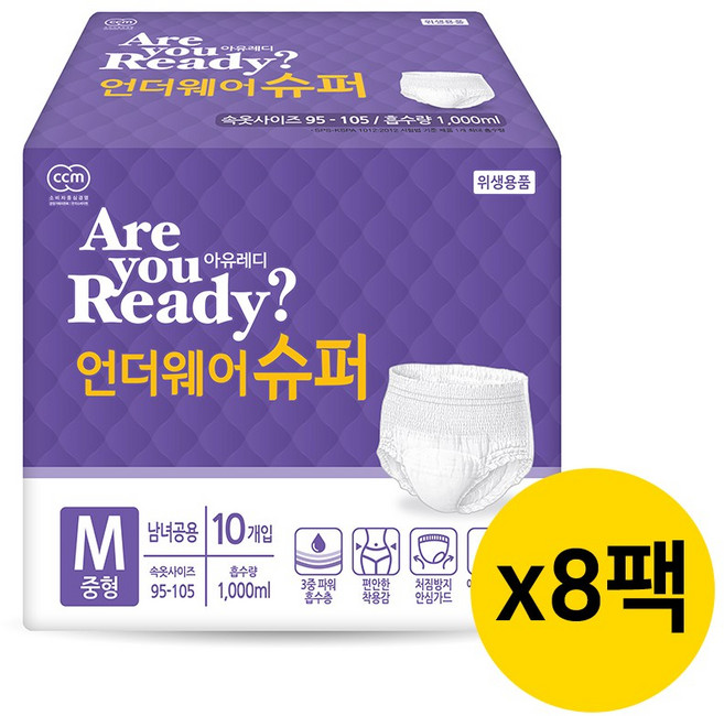 미래생활 아유레디 언더웨어 슈퍼 중형 10개입 8팩 성인기저귀