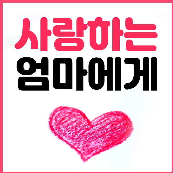 에스앤제이 사랑하는 엄마에게 여성 갱년기 영양제 감마리놀렌산 달맞이꽃 종자유 보라지유 오일, 1개, 180캡슐(6개월), 180정