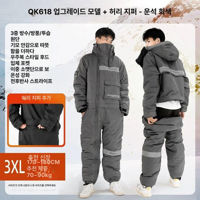 오토바이 방한복 점프수트 라이딩 상하세트 겨울 작업복, 업그레이드 허리 그레이 3XL