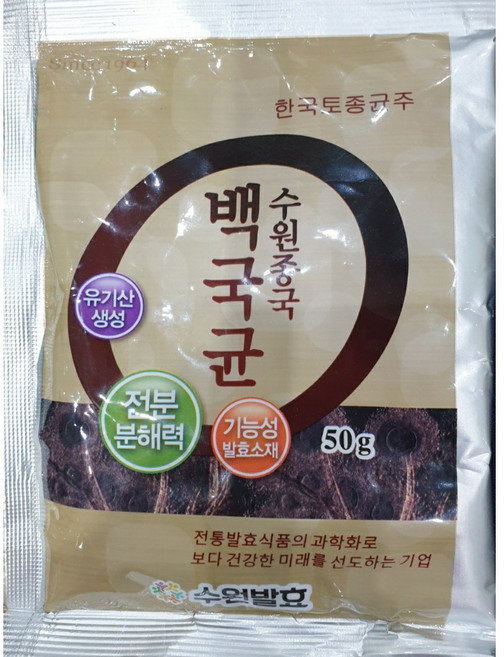 수원종국 백국균 / 쌀알 입체형(50g 2개) / 전통주 전통식초 제조 / 수원발효, 1개, 100g