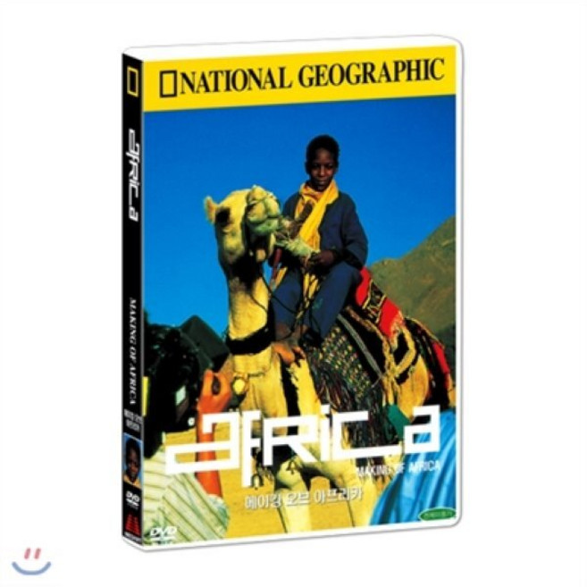[DVD] [내셔널지오그래픽] 메이킹 오브 아프리카 (Making of Africa DVD)