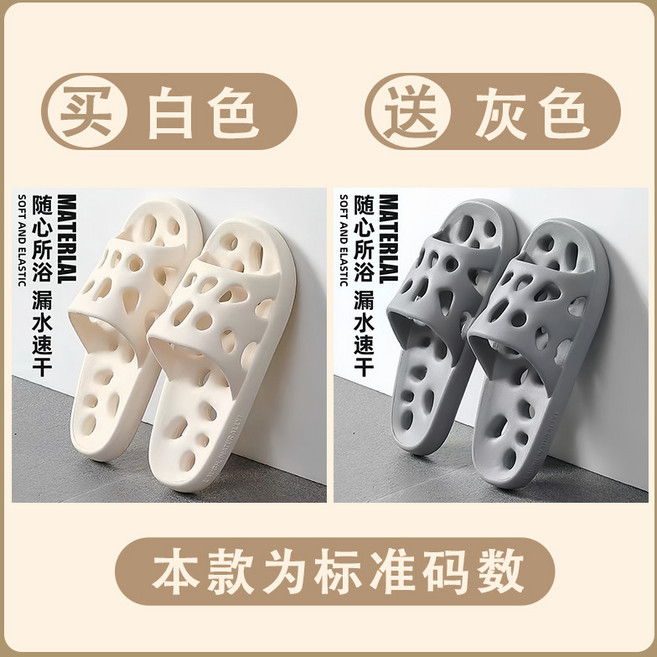 室內拖鞋 浴室防滑漏水拖鞋, 1個, 白色+灰色【抗菌防滑EVA】,【36-37碼】+【40-41碼】, 白色+灰色
