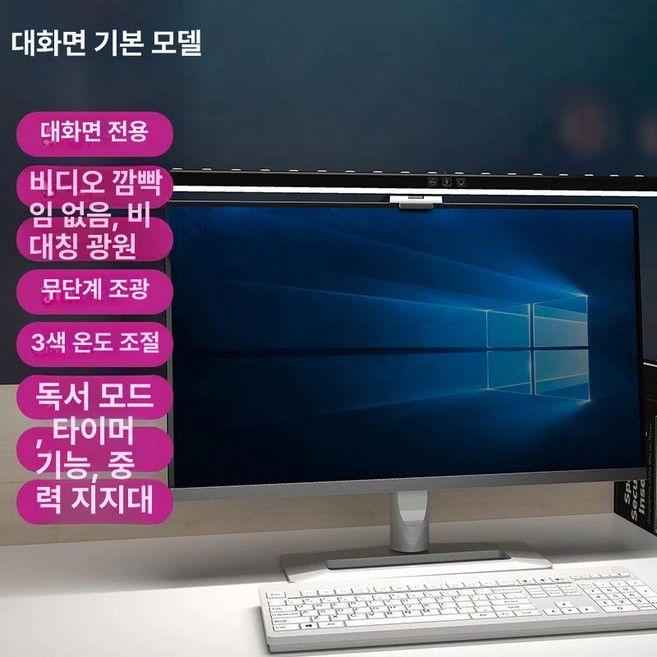 리핀247 모니터라이트바 라이트바 스크린 무드등, 터치 스위치, 1개, 직선형 60cm 조광 조절 타이머
