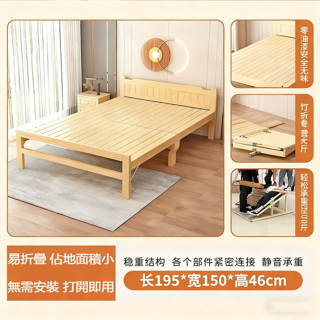 標準雙人折疊床 附床頭 簡易安裝 辦公室午睡神器 承重500斤, 標準雙人實木床190x150x46cm, N/A