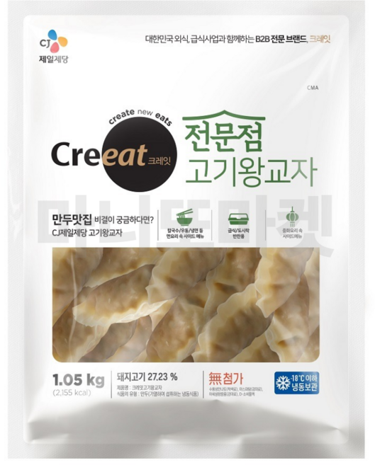 요기푸드 엄지척 고기왕교자 1.050g, 1.05kg, 3개