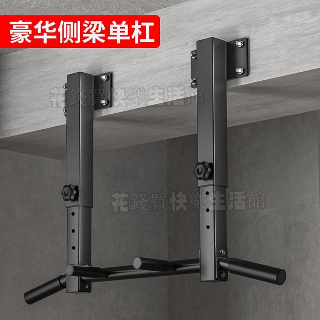 優選 引體向上器 家用室內單槓 牆體固定單雙槓 沙袋架健身器材 多功能牆體單桿, 豪華【側樑】樑上款單杠