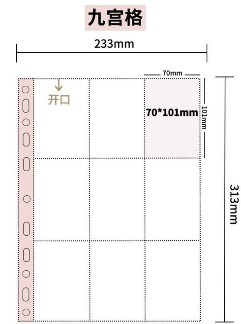 A4收納卡冊 活頁本, 九宮格10頁雙面放, N/A, 九宮格10頁雙面放