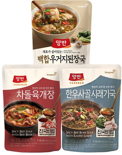 동원 양반 국 460g 차돌 육개장 1P+ 한우사골시래기국 1P+백합우거지된장국 1P