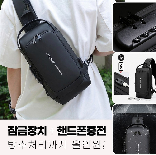 그래피티태그 해외여행 도난방지가방 잠금 크로스백