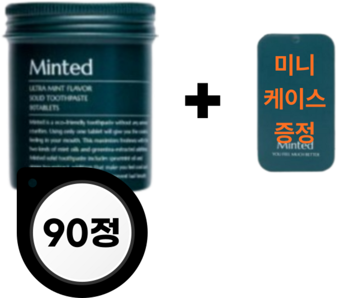 민티드 울트라 민트 고체치약 90p, 63g, 1개