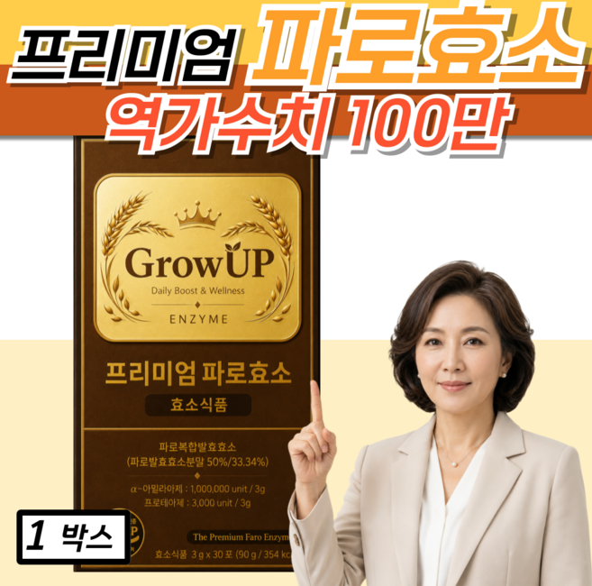 더 퀸 프리미엄 파로효소 역가수치 100만 / (12EA구매시)그레인온 골드 파로효소 캡슐레이션효소 증정, 1개, 30회분