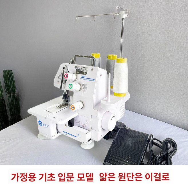 주끼 644DN 주키 쥬끼 오버로크미싱 재봉틀 수선 핸드 바느질, 가정용 기본 솔기