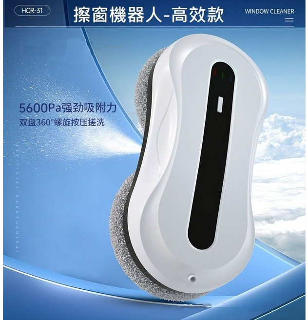 【-高效款】智能雙向噴水洗窗機器人 全自動遙控擦玻璃, 1個, 圓形擦窗機HCR31，本身附10片布, 顏色