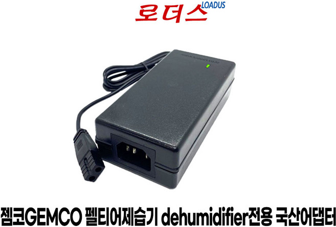 젬코GEMCO 펠티어 미니제습기dehumidifier OL-016E OL016E HG-2000 HG-2000L 전용 12V 5A 60W 6A 70W 국산어댑터