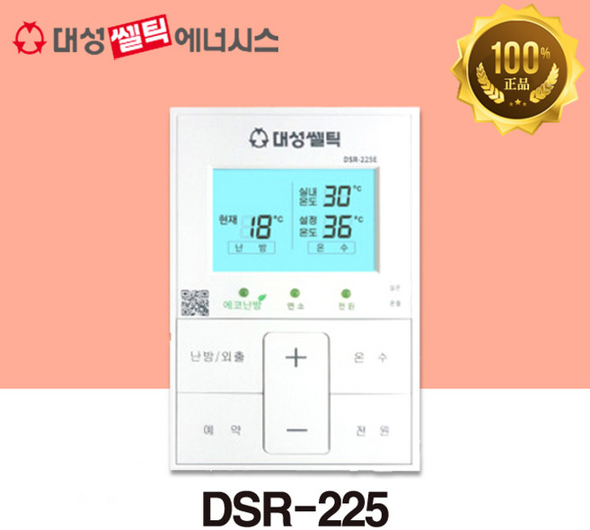 대성쎌틱 가스보일러 온도조절기, [중고] 대성쎌틱 DSR-225E, DSR-225 (DSR-225E)