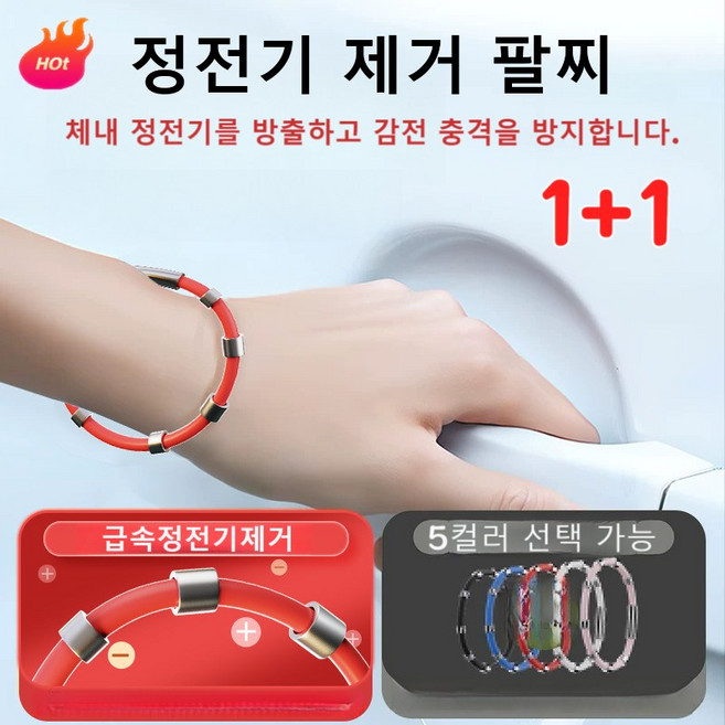 1+1 정전기 제거 팔찌 정전기 방지 팔찌 건강팔찌 살빠지는 팔찌 체내 정전기를 방출하고 감전 충격을 방지합니다., 2개, 푸른 색 정전기 제거 팔찌