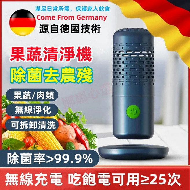 果蔬清洗機 膠囊型家用食材淨化機 農藥殘留淨化 肉類蔬果適用 露營便攜, 其他型號果蔬清淨機 請聯繫客服推薦!
